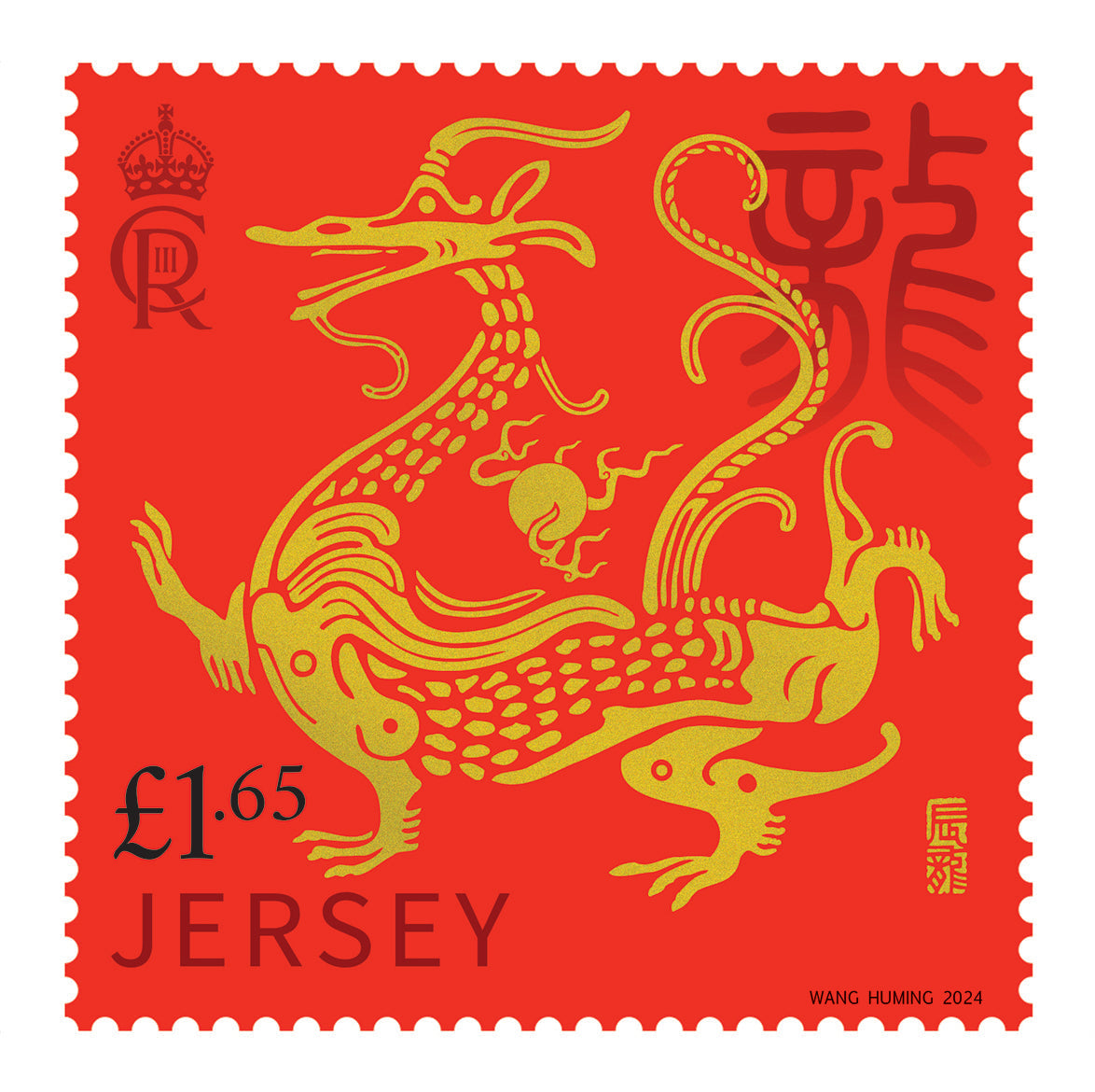 Dragon lunar new year stamp