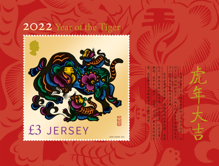 2022 Lunar New Year - Year of the Tiger - Miniature Sheet