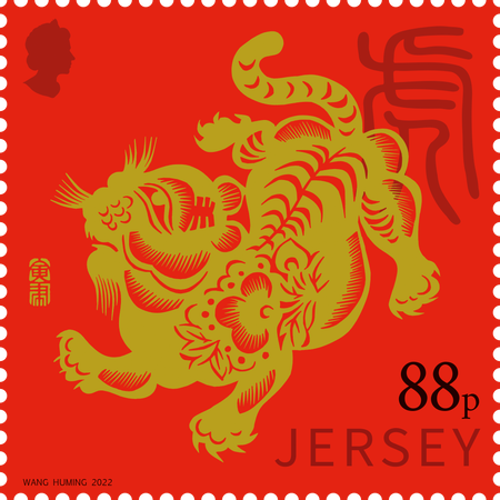 2022 Lunar New Year - Year of the Tiger - Stamp