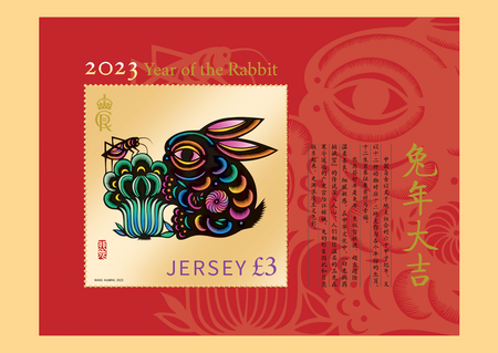 2023 Lunar New Year - Year of the Rabbit - Miniature Sheet Postcard